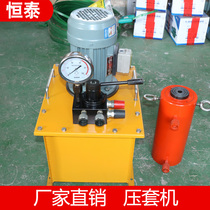 Small hydraulic electric Jack hydraulic cylinder two-way hydraulic cylinder ultra-high pressure hydraulic electric pump station