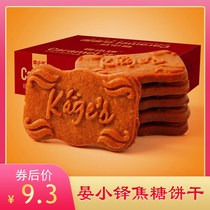 kage caramel biscuit cafe kages kieskages Yan Xiaoduo caramel biscuits Belgian flavored with snacks whole box