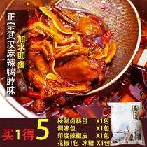 Wuhan Duck Neck Authentic stock Halogen Material Sweet and spicy formula Halogen Chicken Leg Hale Duck Head Chimney water Spicy Duck Stock