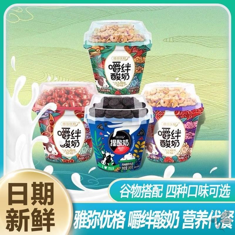 Yamiya Yog Chewy Yoghurt Nutritional Cereal Fruit Oatmeal Breakfast Multi-Taste Meal Old Yogurt Zero Food