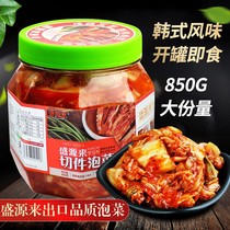 Shengli Pickle Pieces Sauerkraut Sauerkraut Pickle Pickle Pickle Sauerkraut Korean Spicy Cabbage
