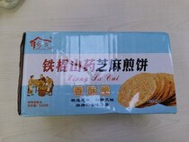 Home Gas Iron Stick Yam Sesame Biscuit Thin Crispy Pancake Old Small Snack Snack Snack Casual Food Pancake Crisp 500g