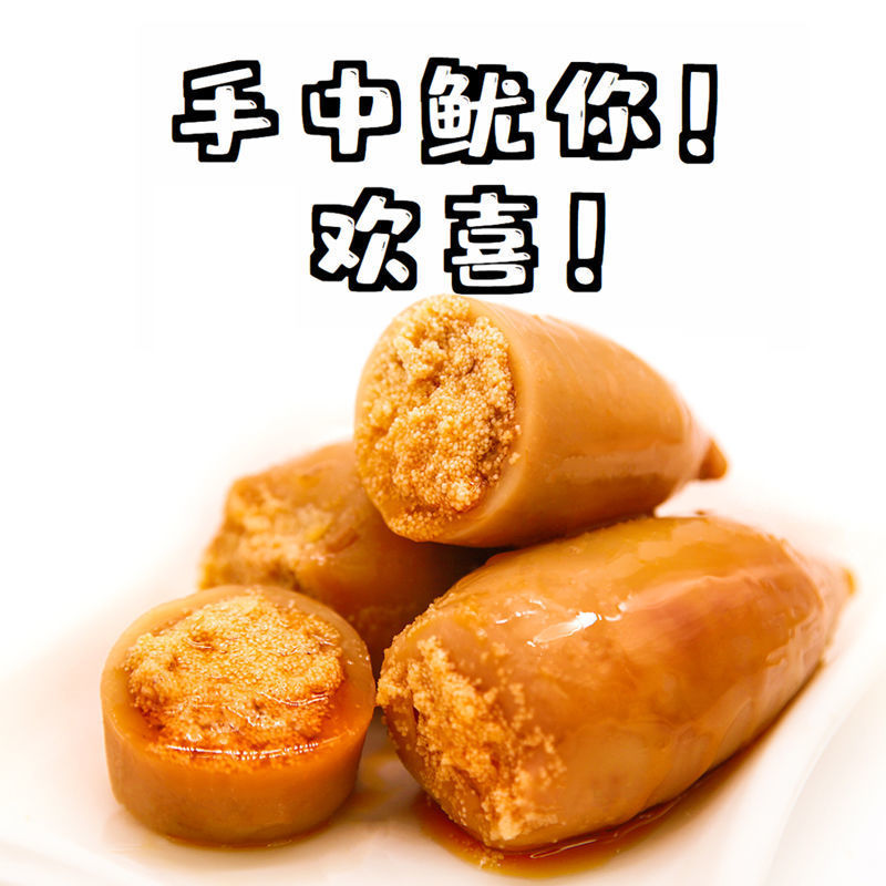 Ready-to-eat Squid with seeds Seafood Hemp Spicy Snack Net Red Ink Fish Paparazzi for casual snacks