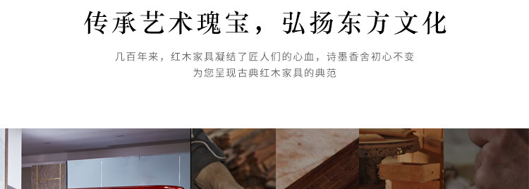 TM Rosewood Mingquidine Cabinet Details_08.jpg