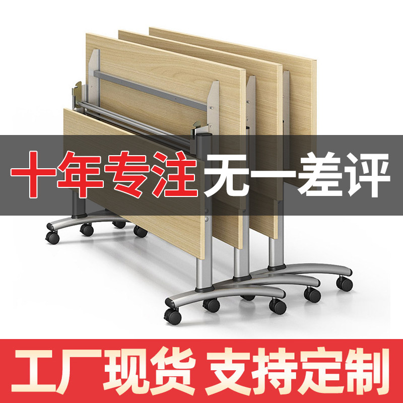 Folding conference table training table and chair combination desk activity table removable splicing double folding strip table