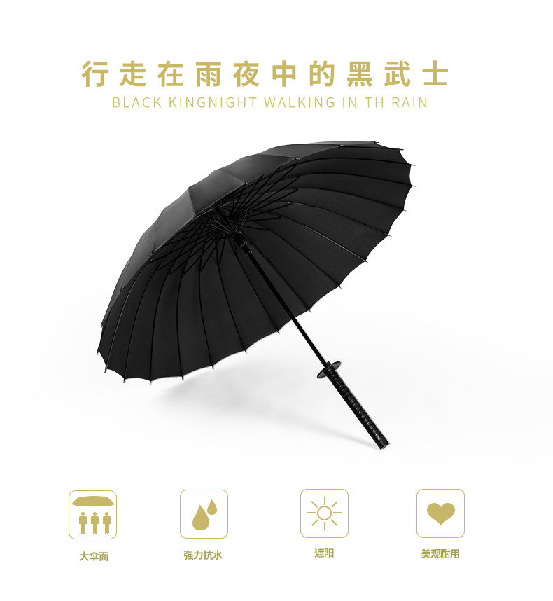 蔻印  日系加大加固加厚武士刀长柄雨伞 图3
