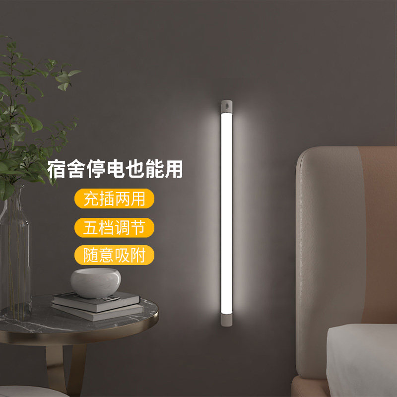 Desk lamp student study special eye protection lamp dormitory lamp magnetic adsorption led charging cool lamp desk strip lamp
