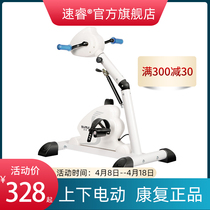 Su Rui Stroke hemiplegia rehabilitation training equipment Electric rehabilitation machine Upper and lower limbs bicycle hand for the elderly