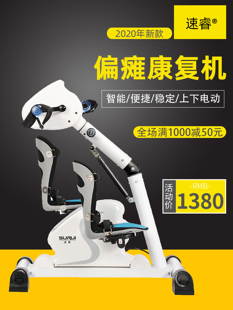 Stroke hemiplegia upper and lower limb rehabilitation training equipment Electric rehabilitation machine Bicycle hand leg for the elderly