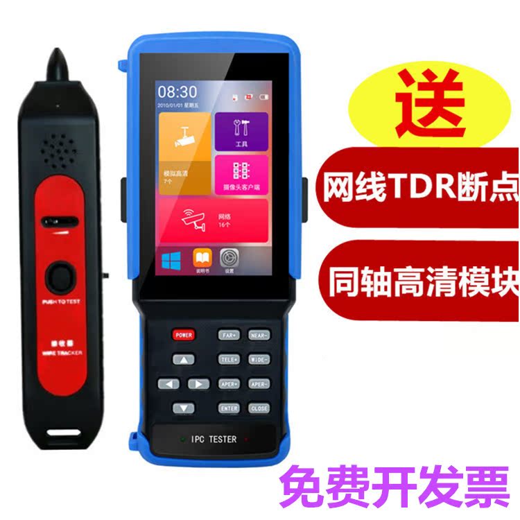 Levivi IPC-9310SN video surveillance tester Plus line network simulation POE H265 engineering treasure