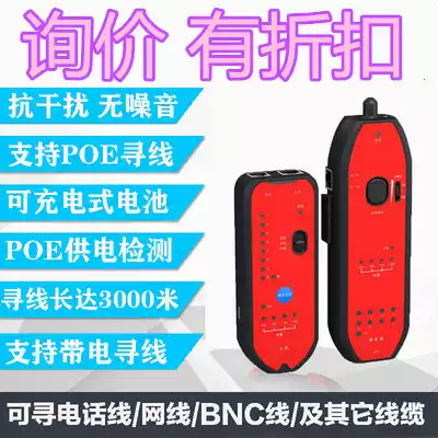 Yi An YN-892 network measuring Line Finder anti-interference Line Finder Line Finder line measuring instrument does not need to convert