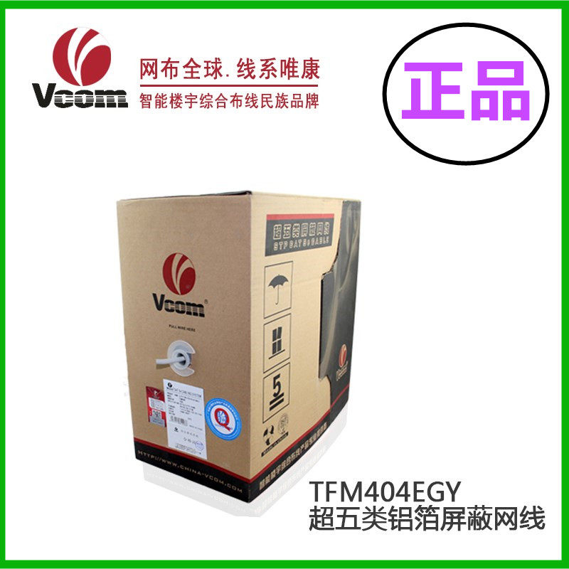 TFM404EGY single-share FTP 24AWG 4 pair of 305m aluminum foil twisted pair of TFM404EGY