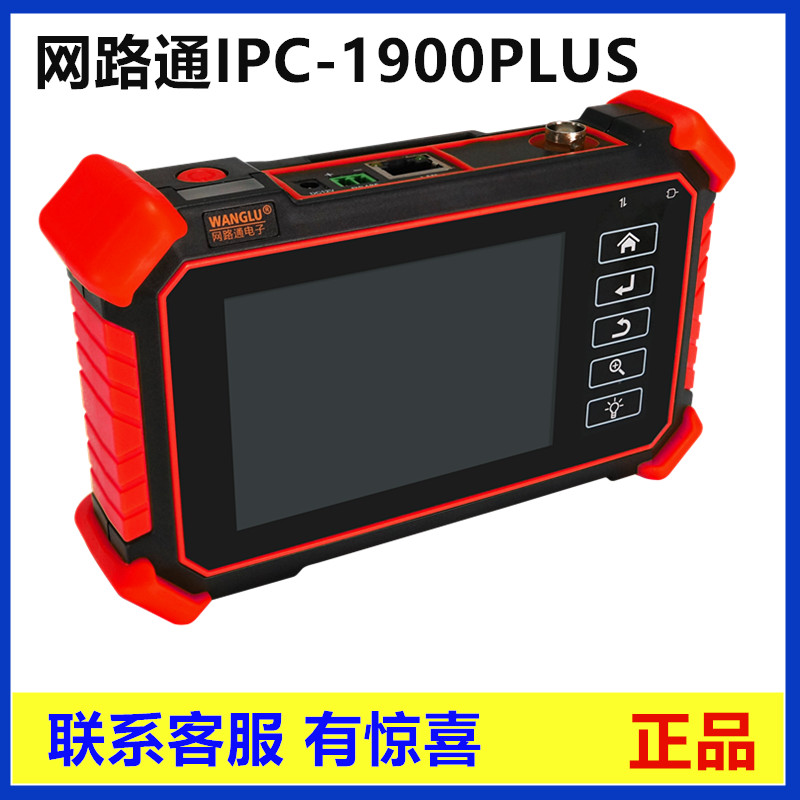 Network IPC-1900PLUS network engineering bao 8K multi-function video monitoring tester POE power supply