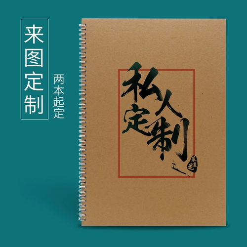 慕莲花 Профессиональная индивидуальная бумага для рисования, художественная книга с картинками, делается под заказ, подарок на день рождения, ручная роспись, защита глаз, увеличенная толщина