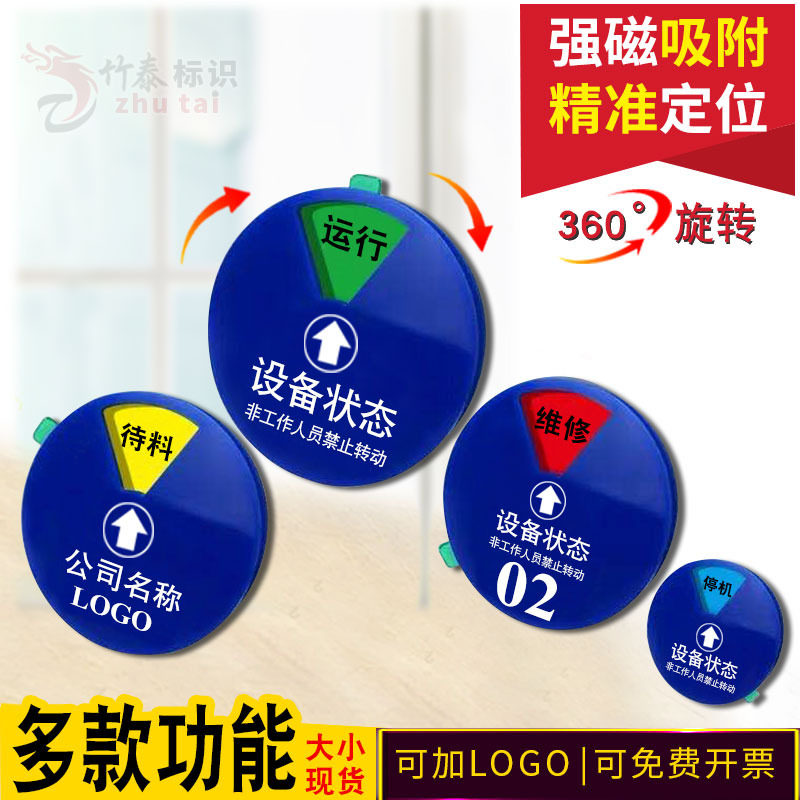 Acrylic equipment status identification card mechanical operation standby maintenance indicator rotating magnetic instrument workshop prompt card machine operation partition digital number management card logo custom