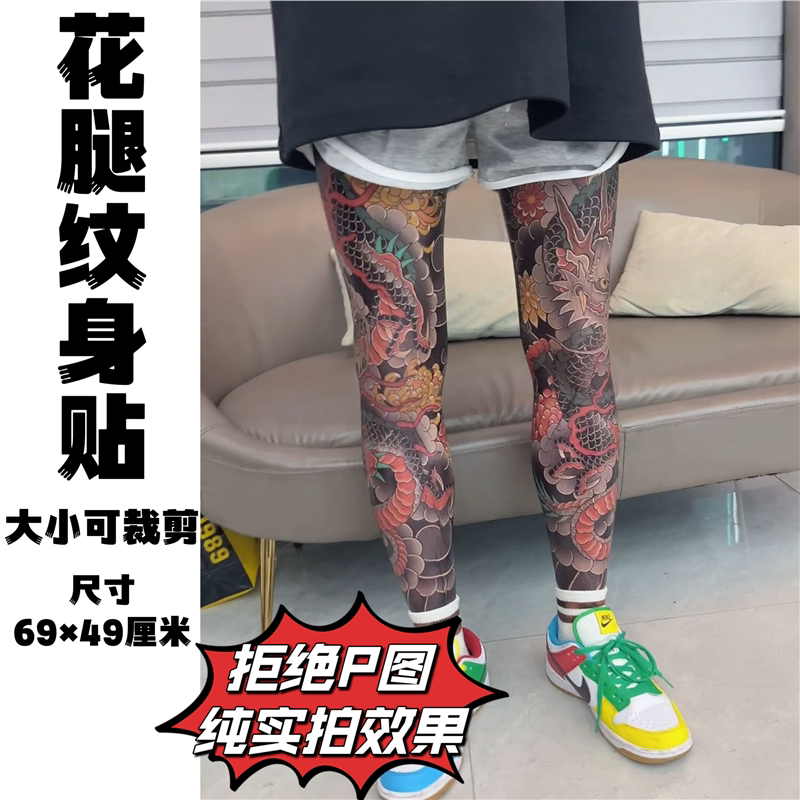 Tiktok-Style Flower Leg Tattoo Stickers, Waterproof, Long-Lasting, Wear-Resistant, Unisex, Full Coverage, Traditional Tattoo Stickers, Trendy and Realistic