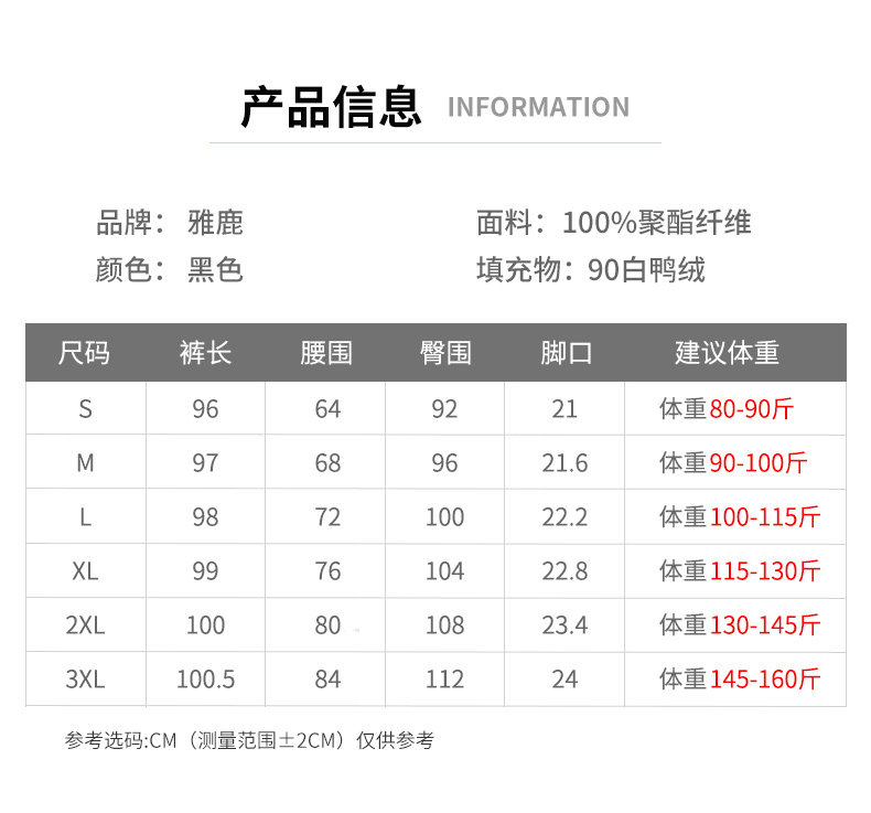 雅鹿 女士修身显瘦 高腰加厚保暖羽绒裤 90白鸭绒 图2