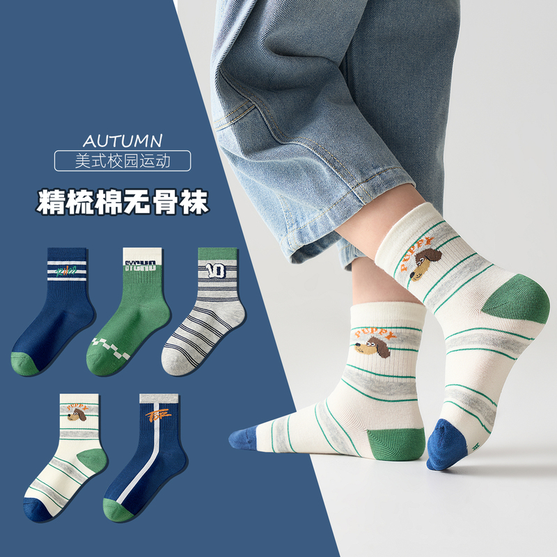 Boys' Socks for Autumn, Mid-Calf Combed Cotton Socks for Older Boys, American-Style College Sports Socks, Seamless Cotton Socks for Students