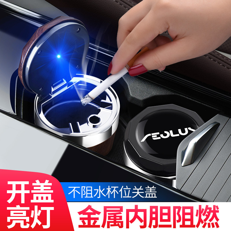 21 models 22 models Dongfeng Wind Shenghan ax7 Yidazzling Gs EV Vehicular Cigarette Ash-Ashtray Special Interior to Decorate Automotive Supplies