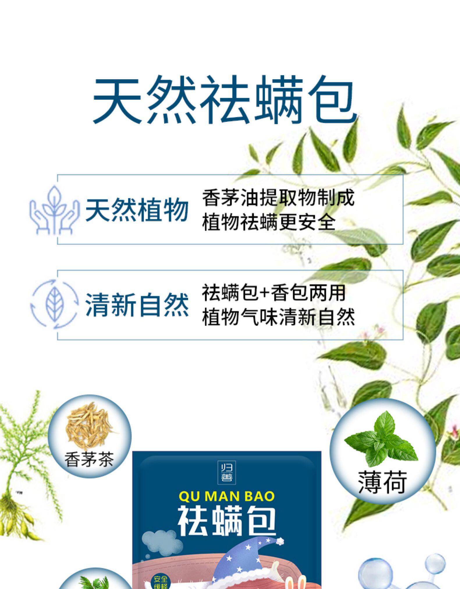 天然中草药除螨包 3包 图3