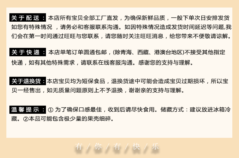 新疆特产金派利尔俄罗斯大列巴坚果切片