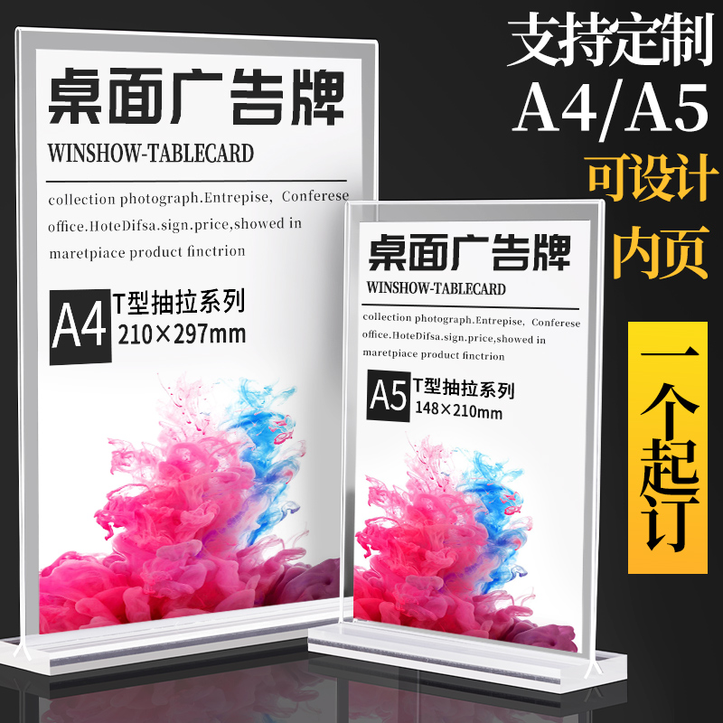 Table card standout acrylic desk card a5 menu card West Restaurant beauty salon Wine Water Pendulum board T-L Type of display Show transparent Billboard a4 Double-sided strong magnetic recipes Price list Desktop Price cards