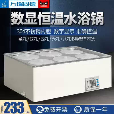 Wanruigude constant temperature digital display water bath HH-2 single and double four six eight hole laboratory electric heating water tank sink