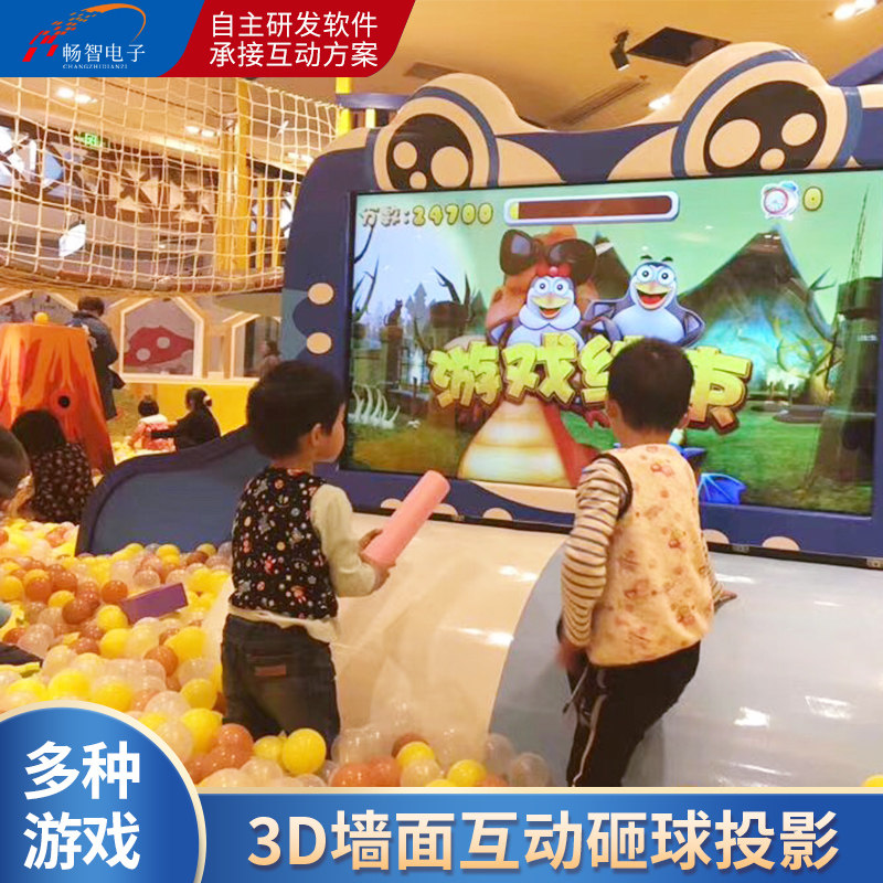 Projection Smash Ball 3D Wall Interaction System Naughty Castle Children Orchestra Smash Ball Game Software Playground Equipment