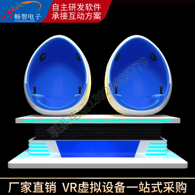 vr double egg chair Experience Pavilion Pleasure Equipment Large Vr Space Cabin Dynamic Consoles Single Egg Chair 9D Virtual Reality Interactive Platform