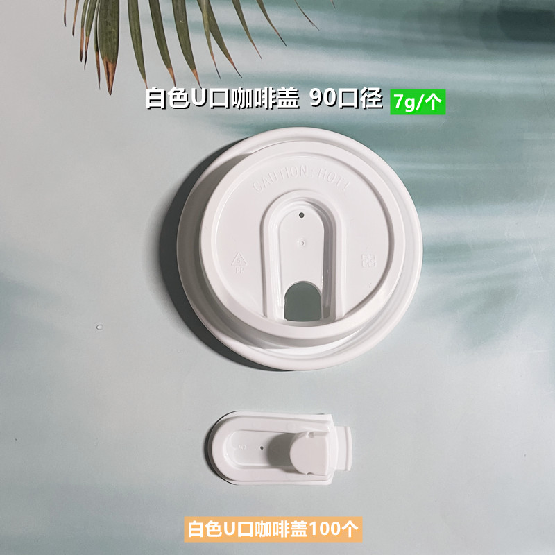 Paper cup special new leak-proof cover 90 caliber hot drink paper cup cover disposable milk tea drink cup delivery leak-proof cover