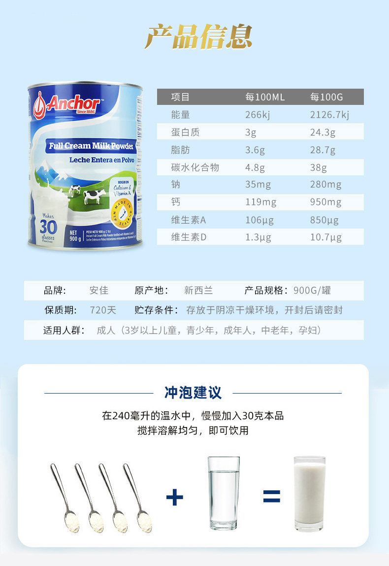 新西兰进口,Anchor 安佳 全脂奶粉/脱脂奶粉 900g罐装 券后67.45元包邮 值值值-买手聚集的地方