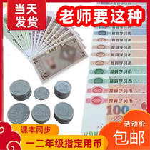 Yuan Learning Utensils Meta-Angle Sub-Teaching Items Numismatic Numismatic Toys One Sophomore Year Lower Register of childrens ticket-like notes