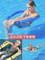 Swimming Adults Adults Water Floating Board Floating Chair Big Buoyancy Equipment Toys Floating Hippy Play Float Summer
