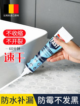 Wash Basin Sink Glue sealing edge mildew Kitchen Water Basin Waterproof mildew Glue Pool Table Top Adhesive Slit