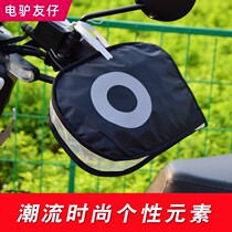 Electric bottle car handlebar sleeve electric car breathable anti-ultraviolet summer tram wind-proof waterproof shading cartoon sunscreen