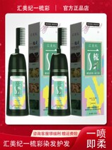 Huimei Ji Dresser Dye Hair Dyed Hair Comb A Comb-Colored Plant Conditioning Type Covering White Hair Bubble Sloth Not Greasy