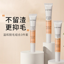 Bisoft net clear hair three sets gentle soothing not easy to irritate smooth and fine hair demullade gentle dehairy