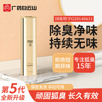 White Yunshan Goes To Fox Smelly Spray Armpits with Deodorant Net Taste Water to Armpit Smelly male and female GM herbage Smell Aroma Body Dew