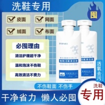 Season Owney Shoes Boots Live Oxygen Cleaning Liquid Little White Shoes Cleaning Agents Brushed Shoes Decontamination Cleaners Go Yellow To Stain