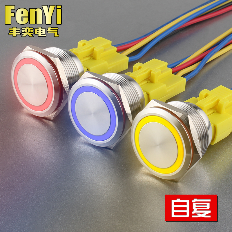 25mm stainless steel metal button switch self-duplex with ring light waterproof power button flat head computer modification