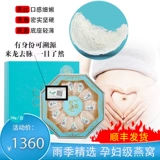 怡情燕 Золотой шелк сушеный птичий гнездо беременность.