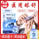 健邦客 Капли для глаз, гель, патч