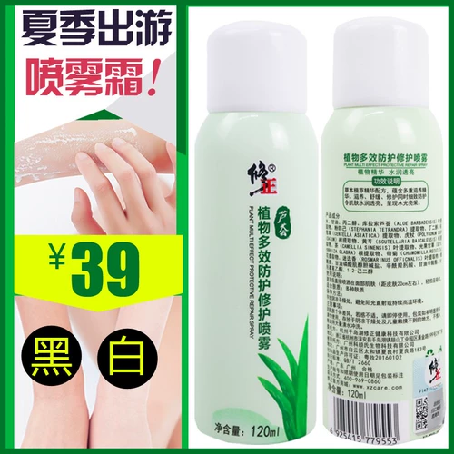 Многофункциональный восстанавливающий крем, осветляющий солнцезащитный крем, освежающий крем для тела для всего тела