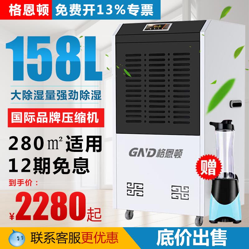 Gernton Industrial Dehumidifier basement warehouse workshop high power dehumidifier with dry dryer