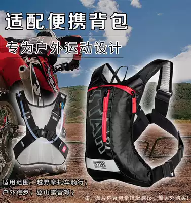 Star Knight SFK cross country riding Bag Men's shoulder bag running mountaineering outdoor sports light water bag bag