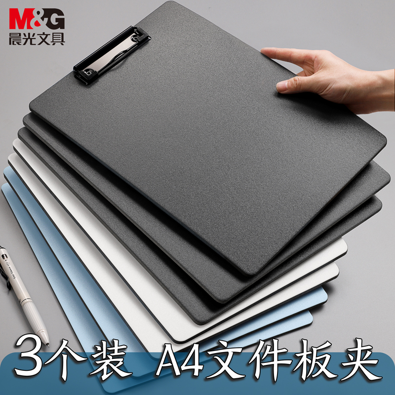 Chenguang a4 ボードクリップライティングボードエクストラハード肥厚パッドファイル副木学生ライティングスプリントブッククリップテスト紙ファイルクリップ固定紙レコードブッククリップ署名絵画事務用品文具