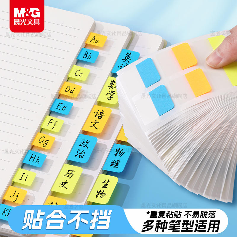 Morning Light Index Sticky Notes, Transparent Writable Label Stickers, Convenient Sticky Notes for Elementary and Middle School Students, Classification Indicators, Bookmark Markers, Index Tabs, Small Colored Fluorescent Sticky Notes with Strong Adhesion
