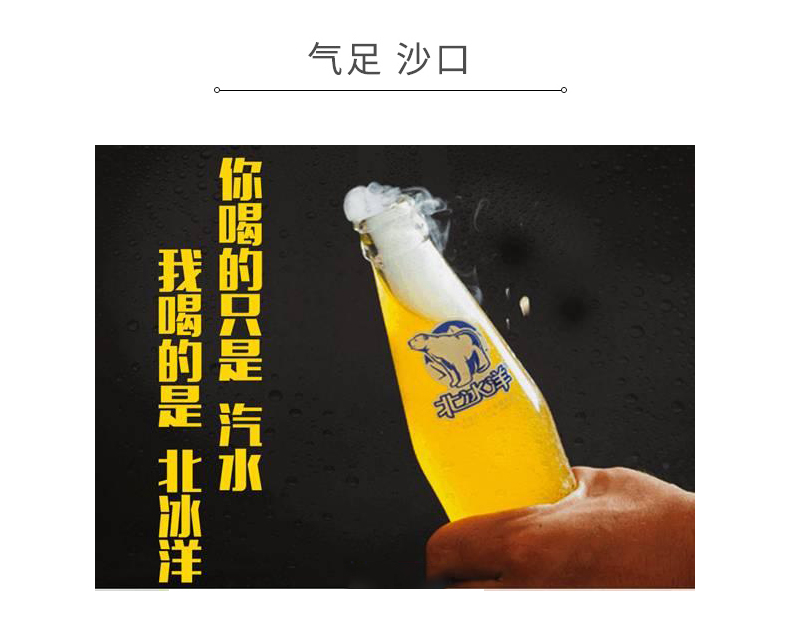 老北京汽水 北冰洋 桔汁橙汁碳酸饮料 248ml*24瓶 玻璃瓶装 图4