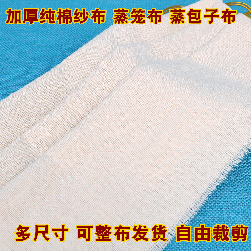 Home Pure Cotton Nonstick Steam Cage Cloth Steamer Drawer Cloth Round Small Cage Steamed Buns Steamed Buns Steamed Buns Cloth Cushion Filter Gauze