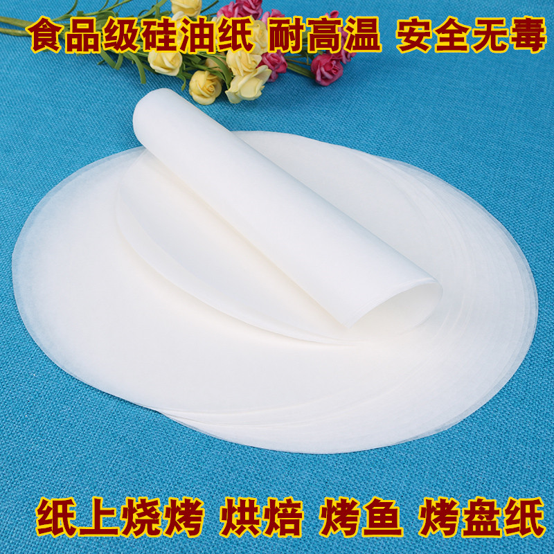 Thickened Barbecue Paper Grilled Pan Paper Round Home Baking Suction Oil Paper Nonstick Oil Paper Han Style Smoke-free Oil Paper Grilled Paper